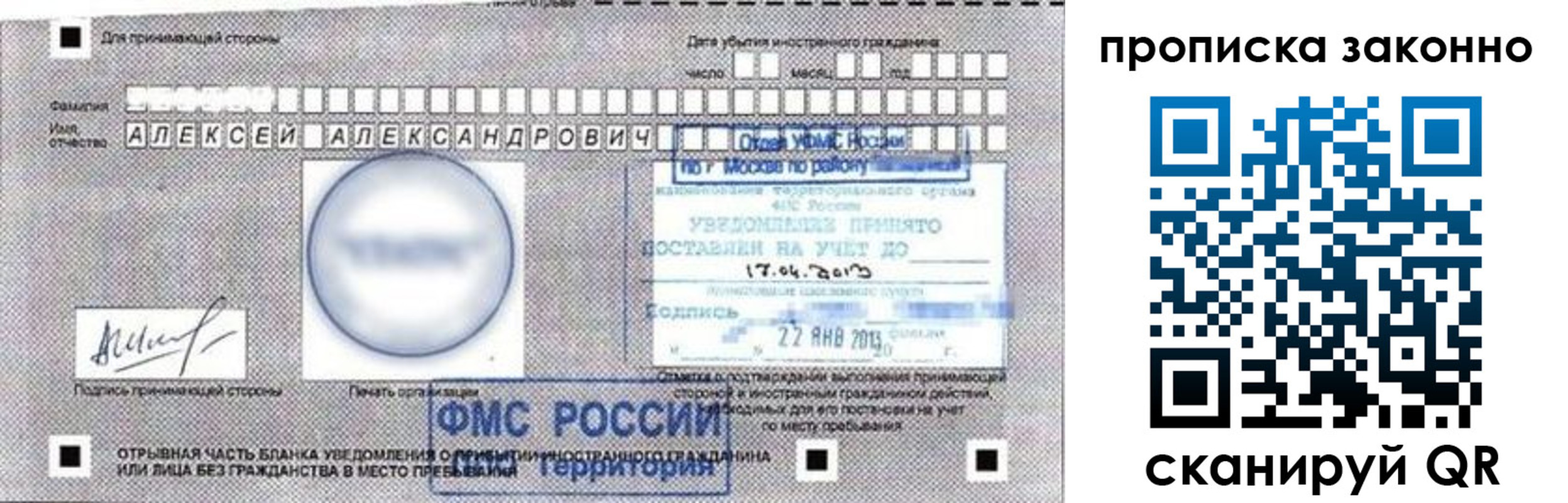 регистрация для школы в Заволжске