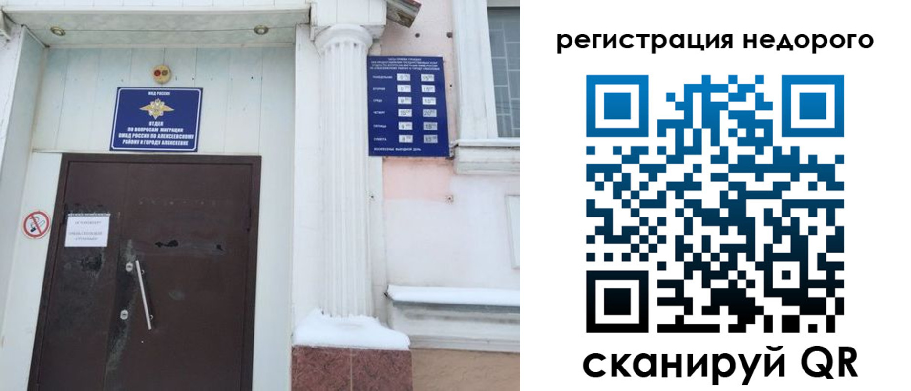 временная регистрация 2025 в Заволжске