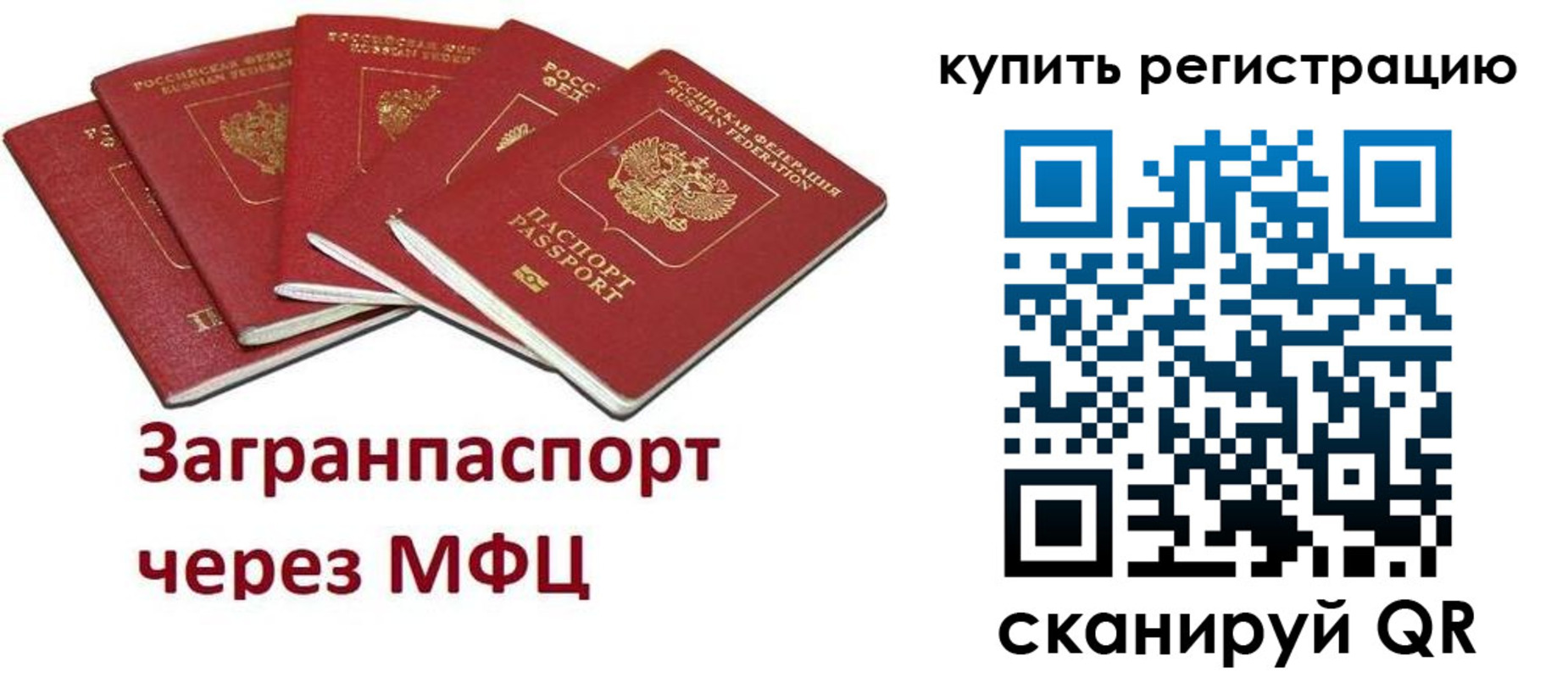 прописка гарантия в Заволжске