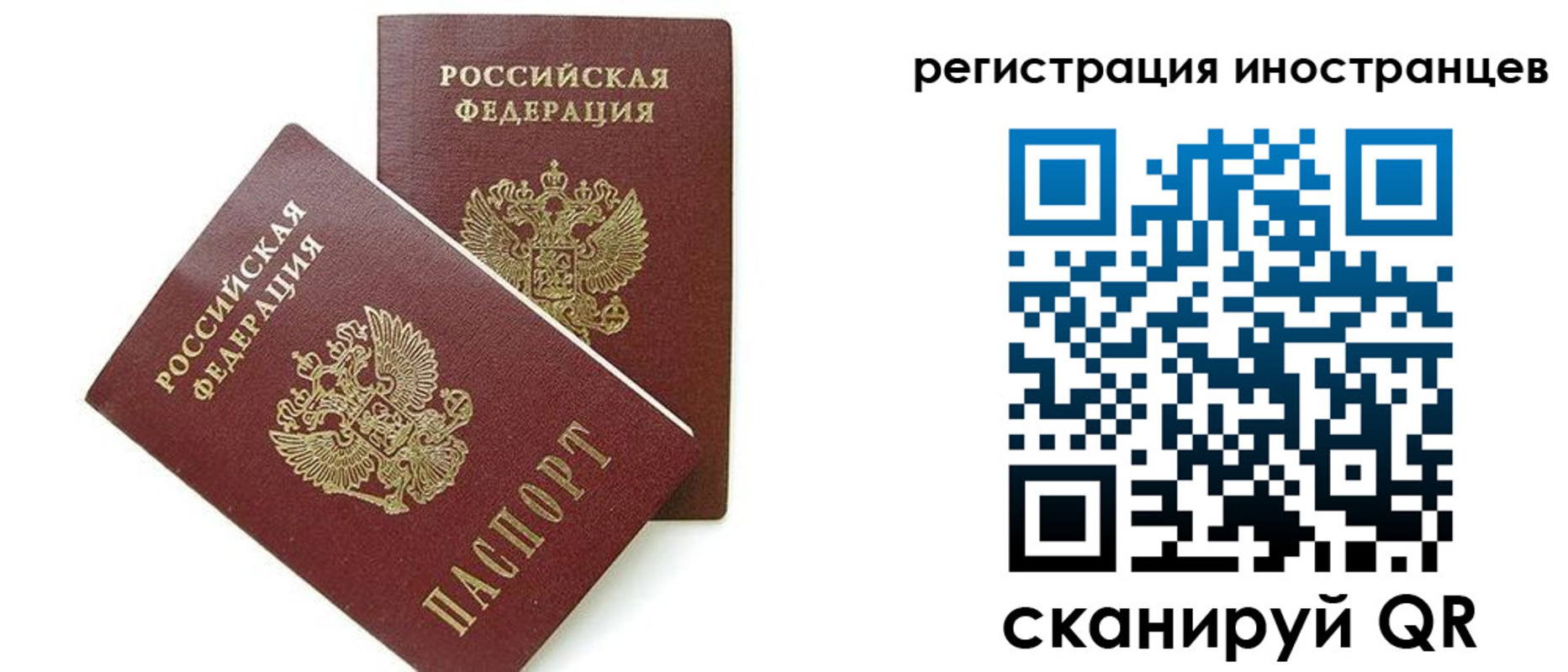 временная регистрация для всех в Заволжске