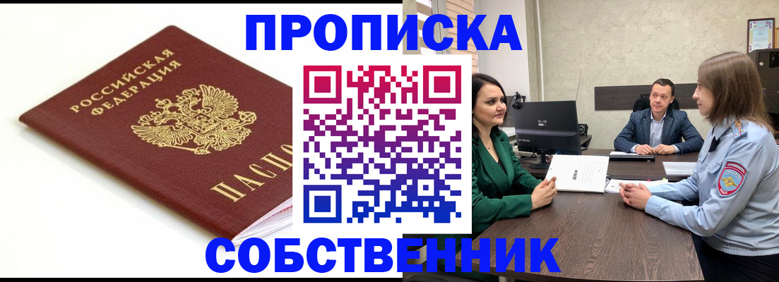 прописка поиск в Заволжске