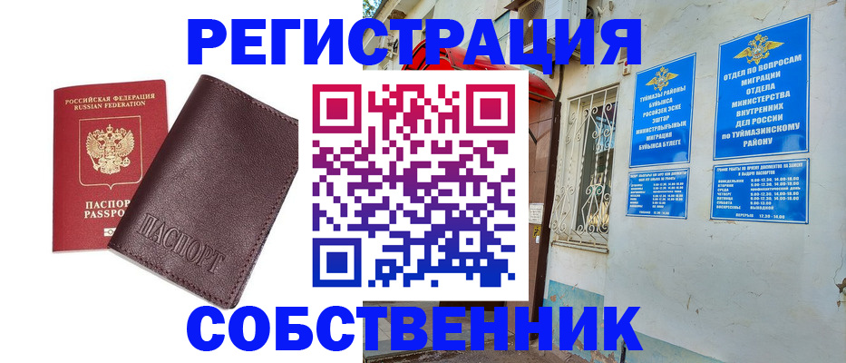 прописка регистрация в Заволжске