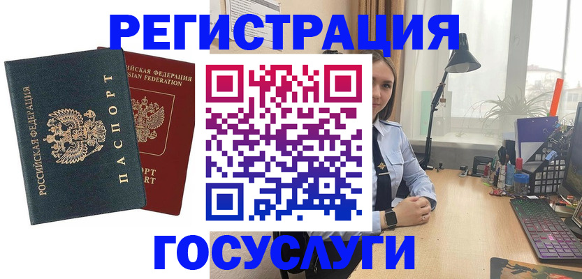 прописка иностранных граждан в Заволжске