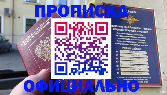временная регистрация госуслуги в Заволжске